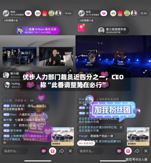 优步人力部门裁员近四分之一，CEO称“此番调整势在必行”-第2张图片