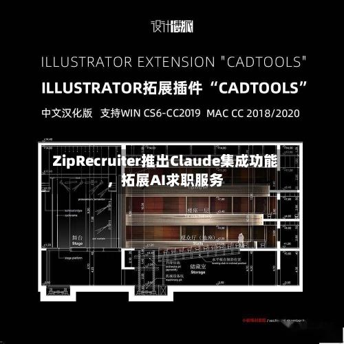 ZipRecruiter推出Claude集成功能，拓展AI求职服务-第2张图片