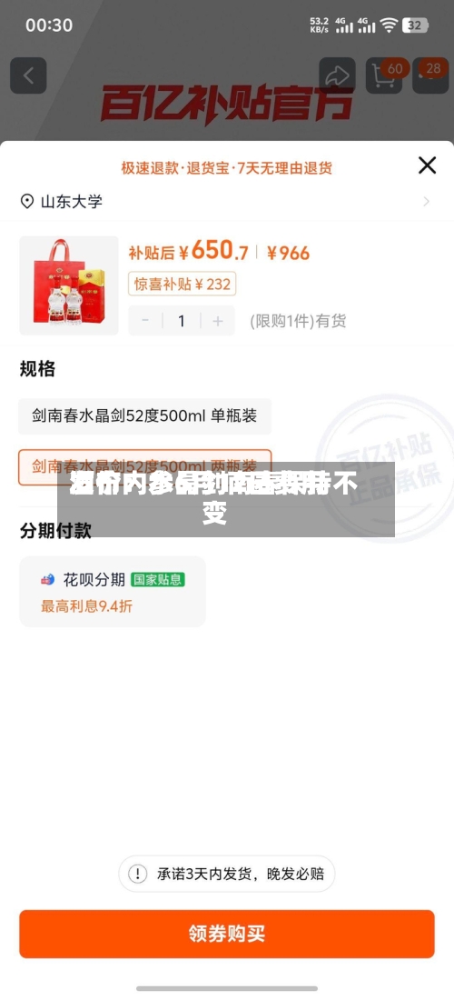 酒价内参6月12日费用
发布:水晶剑南春保持不变-第2张图片