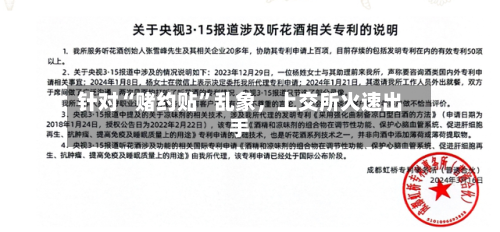针对“赌约贴”乱象，上交所火速出手-第2张图片
