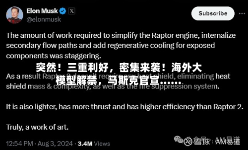 突然！三重利好	，密集来袭！海外大模型解禁，马斯克官宣……-第2张图片