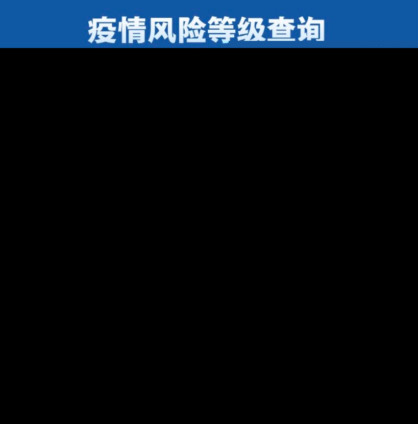 北京海淀划定4个高风险区/北京海淀区是高风险地区还是低风险地区-第2张图片