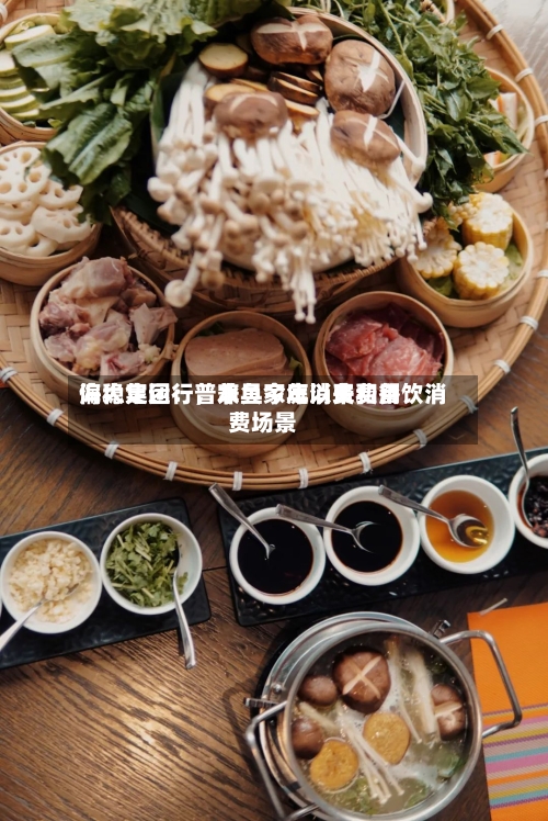 海大集团：普水鱼今年以来费用偏稳定运行，兼具家庭消费和餐饮消费场景-第3张图片
