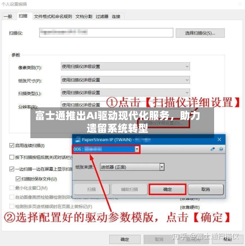 富士通推出AI驱动现代化服务，助力遗留系统转型-第3张图片