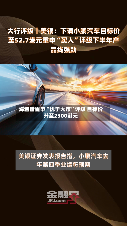 海通世界：智谱重申“优于大市”评级 目标价升至2300港元-第2张图片