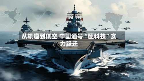 从轨道到低空 中国通号“硬科技”实力跃迁-第2张图片
