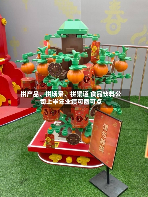 拼产品、拼场景、拼渠道 食品饮料公司上半年业绩可圈可点-第2张图片