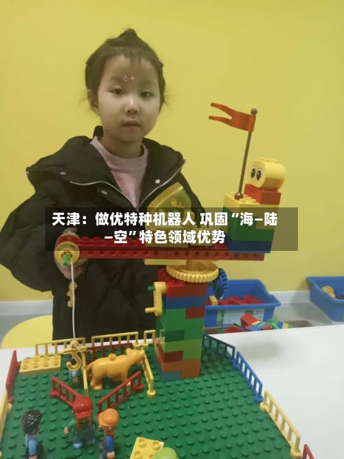天津：做优特种机器人 巩固“海—陆—空”特色领域优势-第2张图片