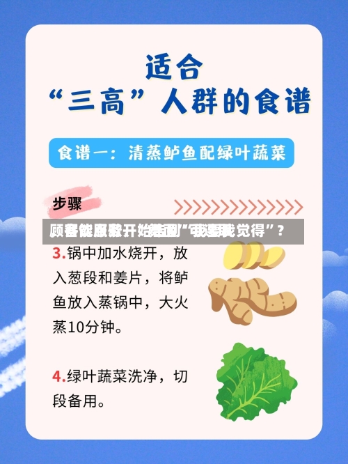 顾客能点歌	、“舞面”可选取，餐饮服务开始告别“我要我觉得”？-第3张图片