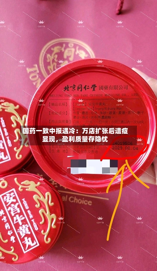 国药一致中报遇冷：万店扩张后遗症显现，盈利质量存隐忧-第2张图片