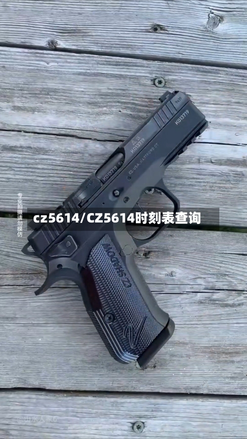 cz5614/CZ5614时刻表查询-第3张图片