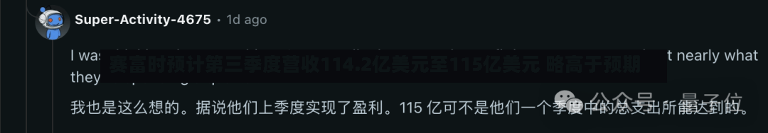 赛富时预计第三季度营收114.2亿美元至115亿美元 略高于预期-第2张图片