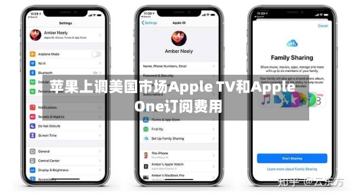 苹果上调美国市场Apple TV和Apple One订阅费用
-第2张图片