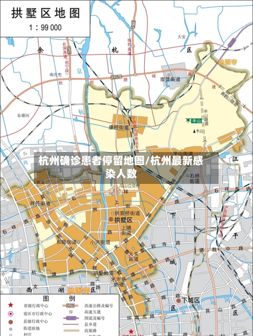 杭州确诊患者停留地图/杭州最新感染人数