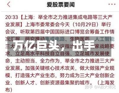 万亿巨头，出手-第2张图片