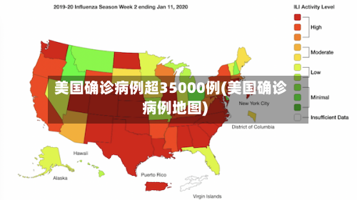 美国确诊病例超35000例(美国确诊病例地图)-第2张图片